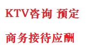惠阳最好十大KTV会所消费排名